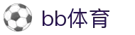 BB体育 - BB（贝博）体育中国官网